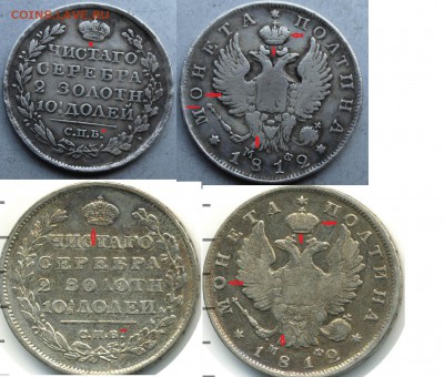 Полтина 1812 год.R - Безымянный