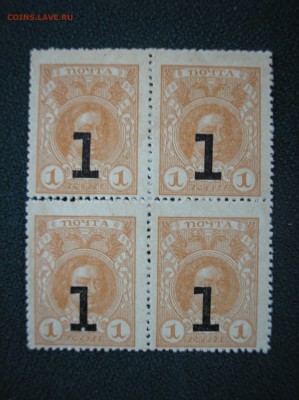 Кварт-блок 1 копейка 1917 г.(4-й выпуск) до 18.08.2017 г. - P1010002.JPG