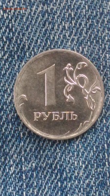 1 рубль 2009 ммд брак? - P_20170814_144513