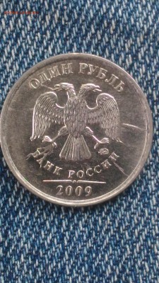 1 рубль 2009 ммд брак? - P_20170814_144401