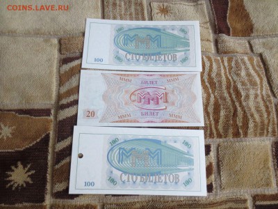 Билеты ммм по сериям.19.08.17 22-00 - IMG_0352.JPG