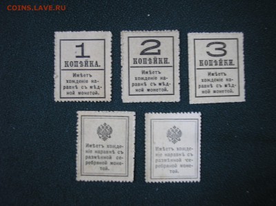Набор 1,2,3- коп. 1917, 10 и 15 коп. 1915 г. до 18.08.2017г - P1010026.JPG