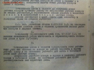 Рабочие номера (жетоны) работников пивзавода Степан Разин. - приказ2.JPG