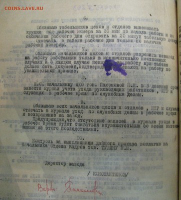 Рабочие номера (жетоны) работников пивзавода Степан Разин. - приказ3.JPG