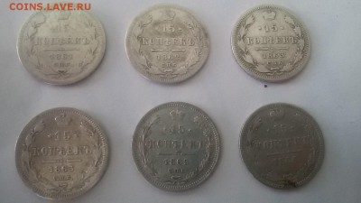 15  коп 1861 62 63 65 66 года - 12