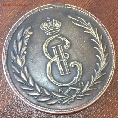 5 копеек 1869 Сибирская, на оценку и определение подлинности - IMG_3053.JPG