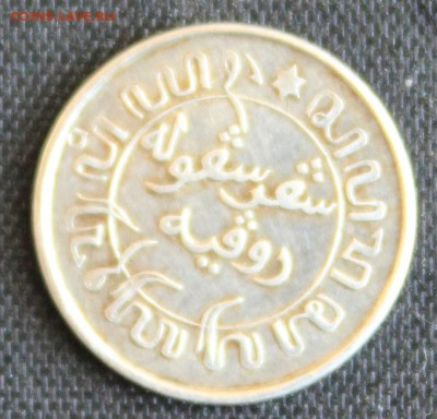 10 гульдена 1942г. до 20.08 - IMG_8101.JPG