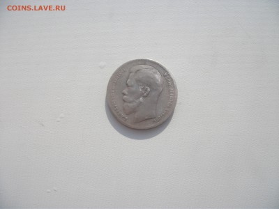 1 руб. 1897 года, 2 звезды, до 18.08.2017 в 22:00 - DSCF4709.JPG