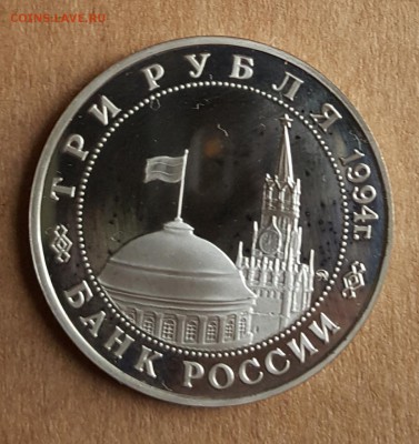 3 р.1994. Второй фронт. С 200 р. До 18.08.2017 в 22.15 - 20170814_163909