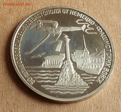 3 р. 1994. Севастополь. С 200 р. До 18.08.2017 в 22.22 - 20170814_163701