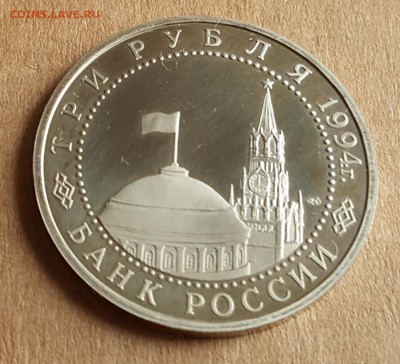 3 р. 1994. Севастополь. С 200 р. До 18.08.2017 в 22.22 - 20170814_163739