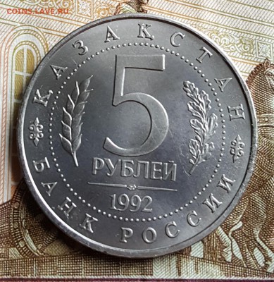 5 р.1992. Мечеть А. Ясави. Анц. С 200  До 18.08.2017 в 22.09 - 20170814_104215