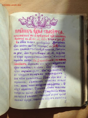 Старинные книги. - IMG_3303.JPG
