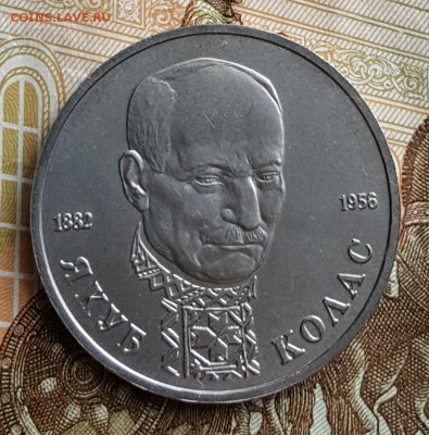 1 р. 1992. Я. Колас. Анц. До 18.08.2017 в 22.22 - 20170814_090614