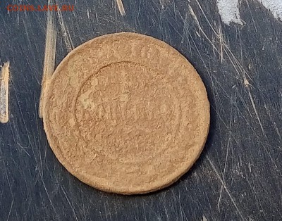 1 копейка 1896года(вопрос..из какого металла?) - P_20170813_150746_1