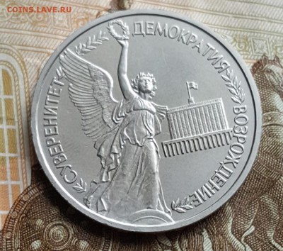 1 р. 1992. Суверенитет. Анц. С 200 р. До 19.08.2017 в 22.18 - 20170814_103528