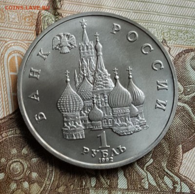 1 р. 1992. Я. Купала. Анц. С 200 р. До 19.08.2017 в 22.00 - 20170814_103925
