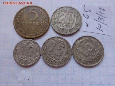 5к-10к-1950г,15коп-46-2 шт,20к48г № 65   до 17.8 в 21-30 мск - DSC02313.JPG