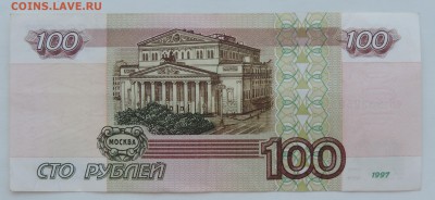 100 рублей мод. 2001г. до 16.08.17 22:00 - 100-01-2