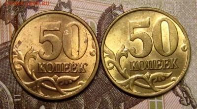 50 копеек 1998м и сп в aUNC до 16.08.2017 - IMG_6761_NEW