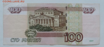 100 рублей УО 4 опытная до 16.08.17 22:00 - УО-4-2