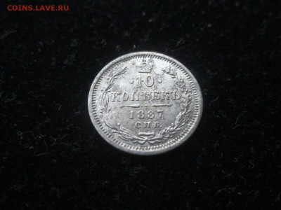 10 копеек 1887 СПБ-АГ до 18.08 в 22-30 - IMG_1690.JPG