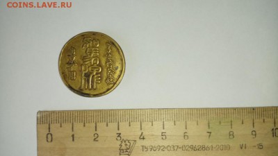 Опознать и оценить. Китай? - IMG_2017-07-16_165304