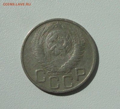 20 копеек 1948 года в коллекцию. До 16.08.17. - DSC09191.JPG