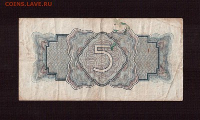 1934г 5 рублей, до 22:00 (время московское) 15.08 - 6