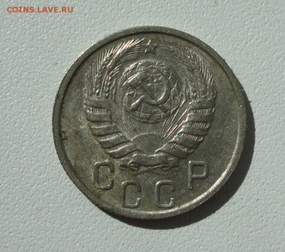 15 копеек 1946 года в коллекцию. До 16.08.17. - DSC09217.JPG