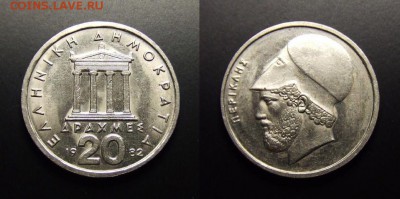 МОНЕТЫ МИРА 07-17 - Греция – 20 драхм (1982) «Перикл»