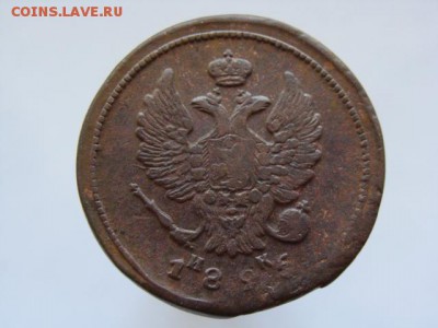 2 Копейки 1825 год (ЕМ ИК) год до 16.08.2017 г - 6350-2.JPG