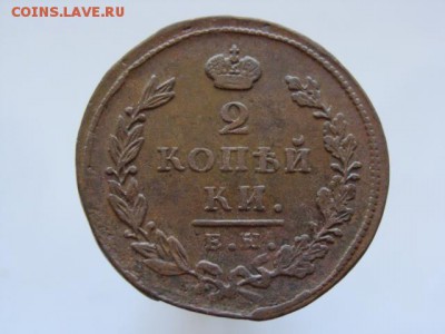 2 Копейки 1825 год (ЕМ ИК) год до 16.08.2017 г - 6350.JPG