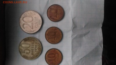 50 коп. 1976, 20 р. ммд  1983, 10 коп. м. 1991 оценка - P_20170814_194403