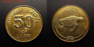 МОНЕТЫ МИРА 07-17 - Мальдивы - 50 лаари (2008) «Морская черепаха» №2