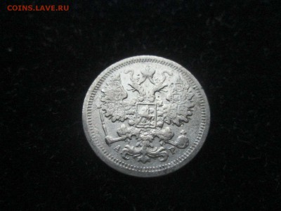 15 копеек 1904 года СПБ-АР до 18.08 в 22-30 - IMG_1711.JPG