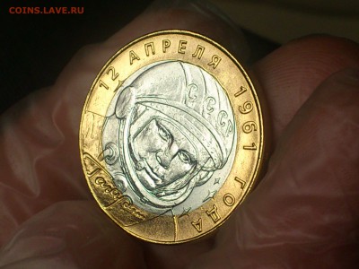 Гагарин СП (БИМ) 10 руб --- (AU-UNC без пятен) --- до 17.8 - DSC_0043.JPG