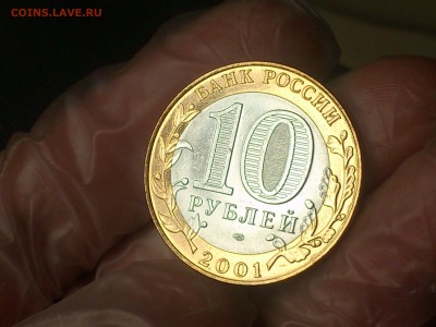 Гагарин СП (БИМ) 10 руб --- (AU-UNC без пятен) --- до 17.8 - DSC_0034.JPG