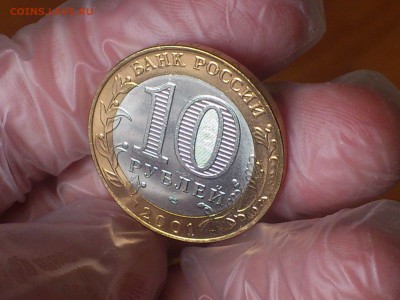 Гагарин СП (БИМ) 10 руб --- (AU-UNC без пятен) --- до 17.8 - DSC_0021.JPG