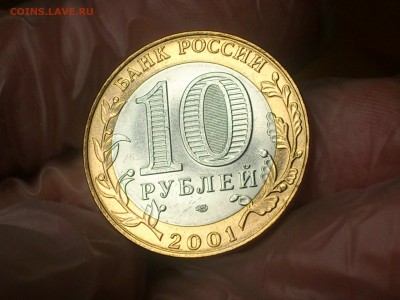Гагарин СП (БИМ) 10 руб --- (AU-UNC без пятен) --- до 17.8 - DSC_0020.JPG