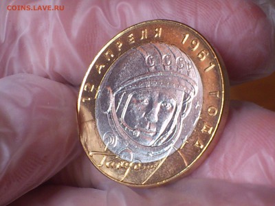 Гагарин СП (БИМ) 10 руб --- (AU-UNC без пятен) --- до 17.8 - DSC_0016.JPG