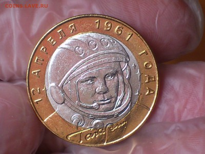 Гагарин СП (БИМ) 10 руб --- (AU-UNC без пятен) --- до 17.8 - DSC_0015.JPG