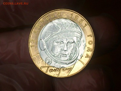 Гагарин СП (БИМ) 10 руб --- (AU-UNC без пятен) --- до 17.8 - DSC_0014.JPG