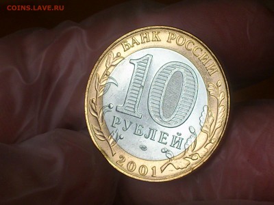 Гагарин СП (БИМ) 10 руб --- (AU-UNC без пятен) --- до 17.8 - DSC_0012.JPG