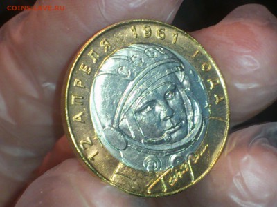 Гагарин СП (БИМ) 10 руб --- (AU-UNC без пятен) --- до 17.8 - DSC_0005.JPG