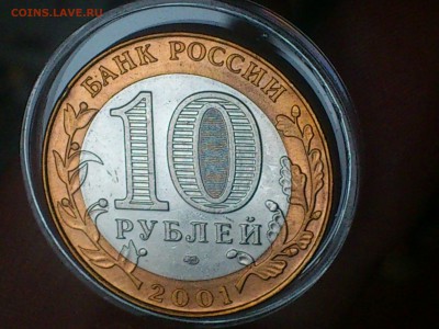 Гагарин СП (БИМ) 10 руб --- (XF-AU без пятен) --- до 17.8 - DSC_0114.JPG
