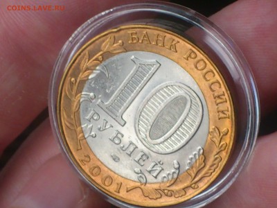 Гагарин СП (БИМ) 10 руб --- (XF-AU без пятен) --- до 17.8 - DSC_0106.JPG