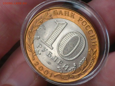 Гагарин СП (БИМ) 10 руб --- (XF-AU без пятен) --- до 17.8 - DSC_0105.JPG