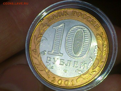 Гагарин СП (БИМ) 10 руб --- (XF-AU без пятен) --- до 17.8 - DSC_0094.JPG