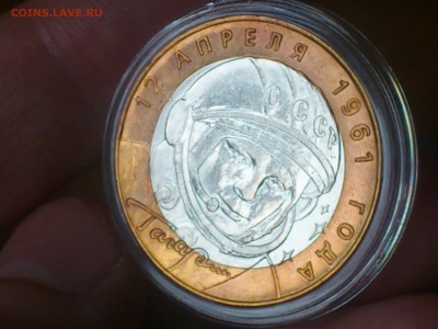Гагарин СП (БИМ) 10 руб --- (XF-AU без пятен) --- до 17.8 - DSC_0068.JPG